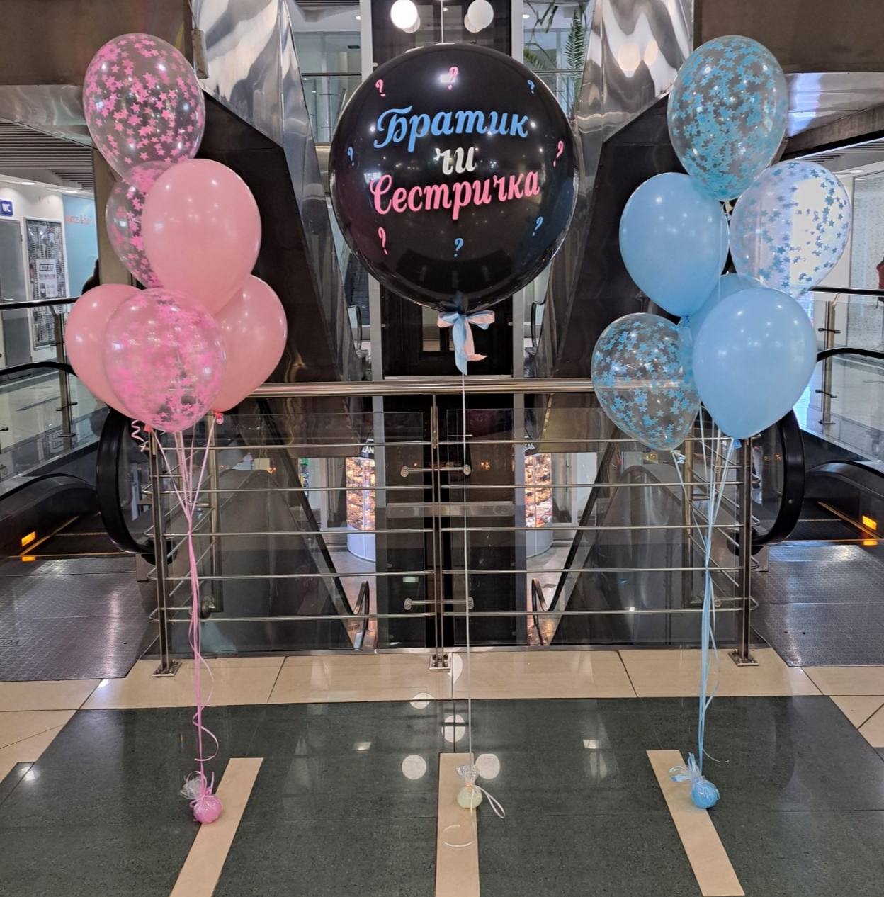 Кульки на гендер паті Братик чи Сестричка