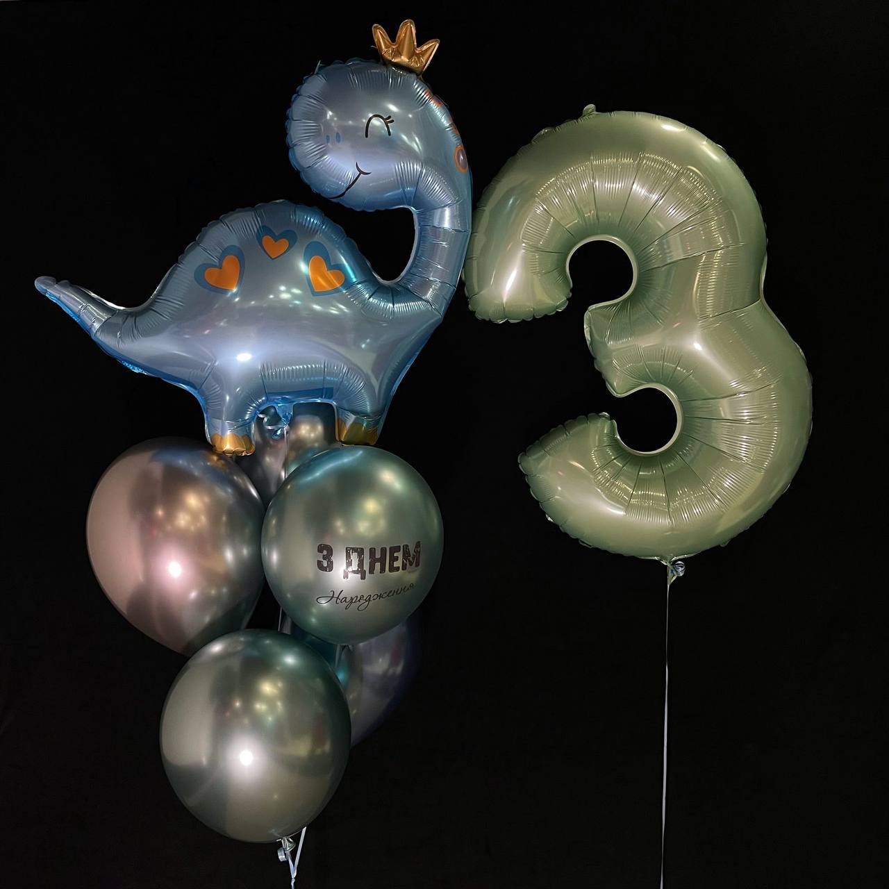 Гелієві кульки з динозавриком